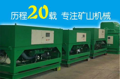 重選機械