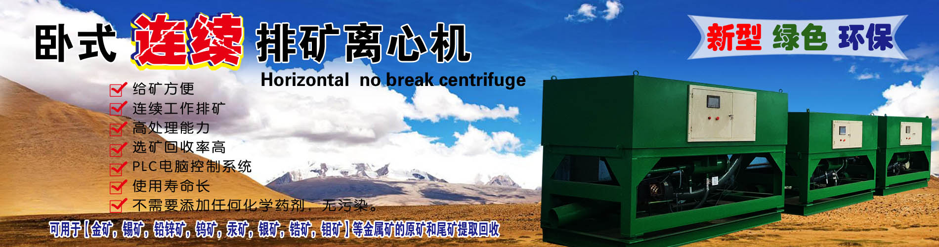 臥式離心機